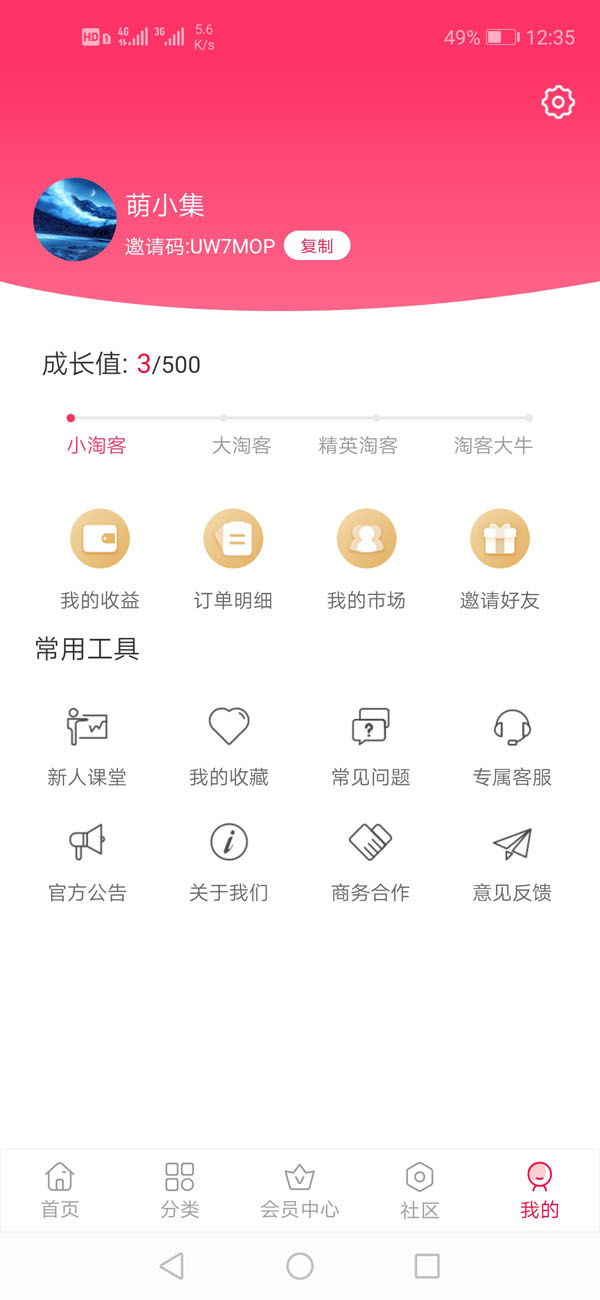 最新独家首发开源私有化部署原生态淘宝客APP源码可运营可二次开发全套文档