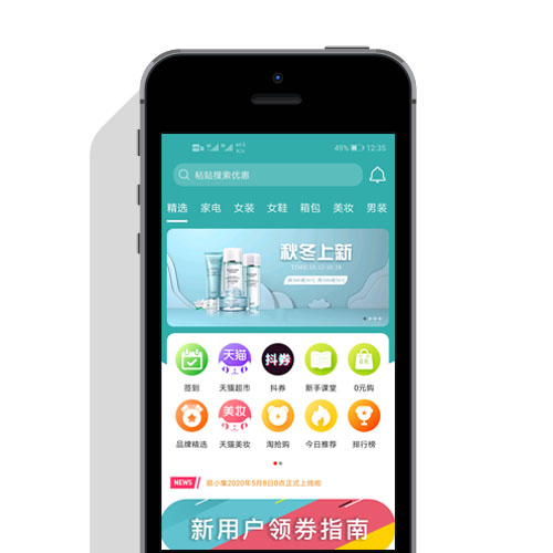 最新独家首发开源私有化部署原生态淘宝客APP源码可运营可二次开发全套文档