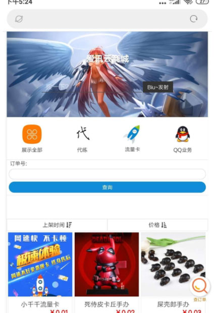 新版可乐云商城v3.2程序 实体商场或虚拟发卡商场源码+可完美运营无后门