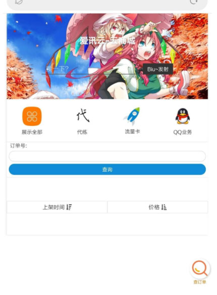 新版可乐云商城v3.2程序 实体商场或虚拟发卡商场源码+可完美运营无后门