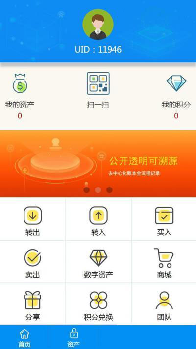 2019新升级区块链交易源码+商城系统源码+众筹+积分兑换