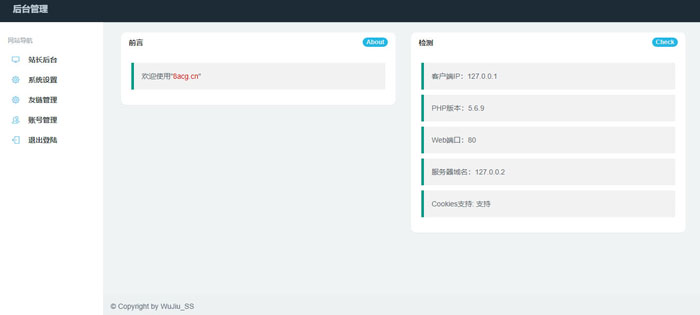 五九福利导航网站PHP源码 程序是福利导航，简单配置就可用