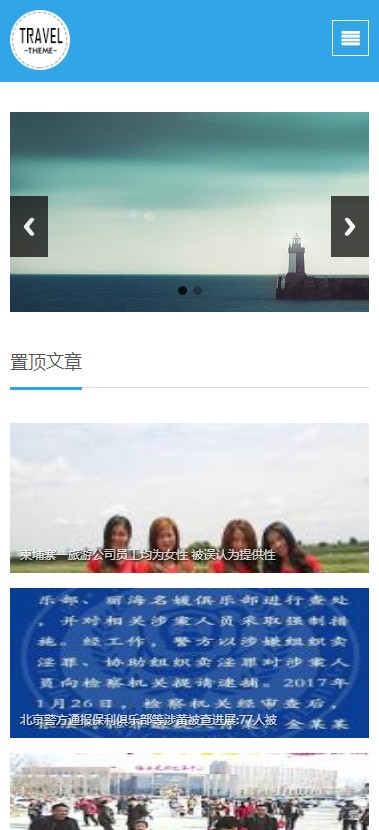 【自适应】响应式个人博客自媒体文章博客资讯类织梦模板dede源码