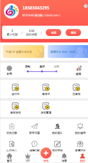 拇指赚对接第三方支付点赞任务平台，易支付 微信支付宝官方支付 提现秒到账微信零钱 Thinkphp框架