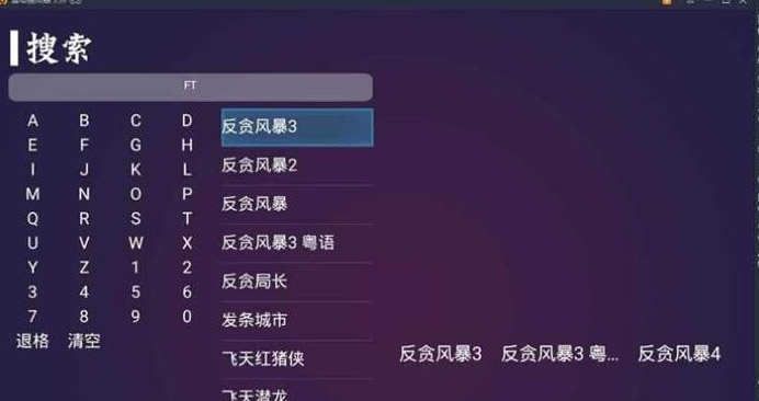 (修复版)最新电视盒子TV开源E4A电视影视APP源码