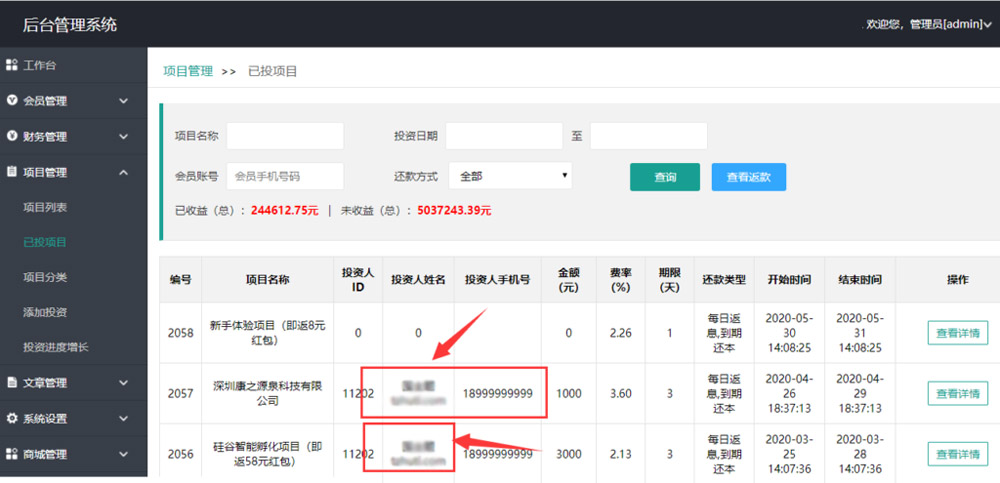 【修复版】最新袋鼠投资理财|带计步跑步功能|余额宝功能|早起打卡功能|积分商城金融众筹