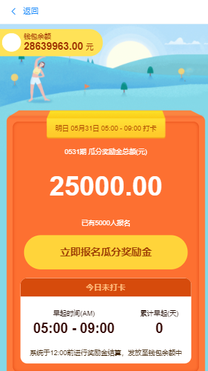 【修复版】最新袋鼠投资理财|带计步跑步功能|余额宝功能|早起打卡功能|积分商城金融众筹