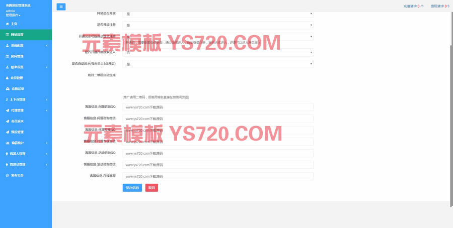 南宫28第二版源码+修复了预设开奖控制功能+全新UI