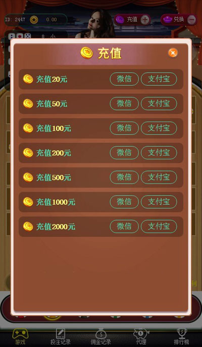 6月最新修复极速骰子运营版+免签支付+详细搭建教程