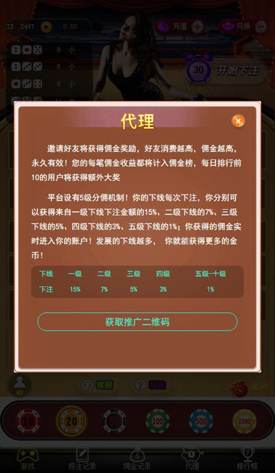 6月最新修复极速骰子运营版+免签支付+详细搭建教程