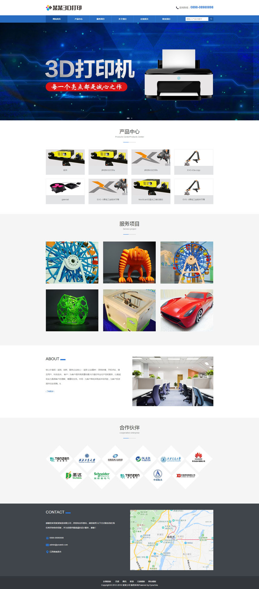【自适应】3D打印机设备企业程序ThinkPHP网站源码EyouCms易优CMS网站模版