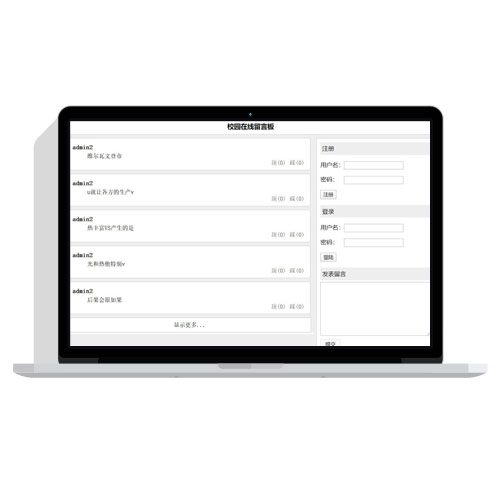 PHP+MYSQL+AJAX免费简单校园留言网站源码
