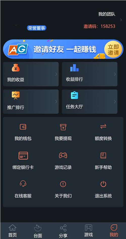 最新二开修复版机器人充电宝养鹅养鸡理财源码对接了AG全新UI