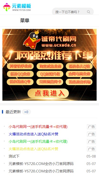 仿小刀资源网带前端会员投稿审核|仿小刀娱乐网站模板源码