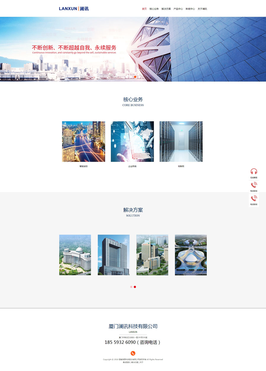 简单大气科技互联网公司企业织梦网站模板源码