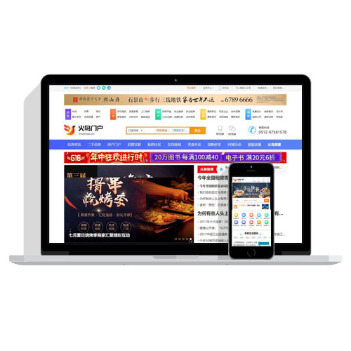 地方同城门户综合系统V4.8旗舰版，全功能五端含APP源码+15套模板+小程序+上架说明