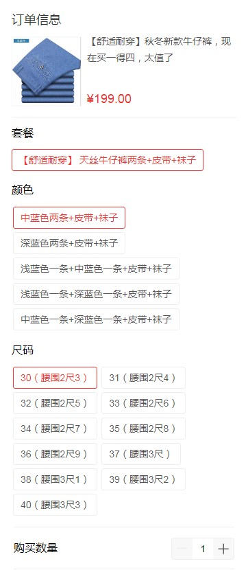 【手机端】织梦DEDECMS二次开发 单页竞价订单购买  附带手机验证码