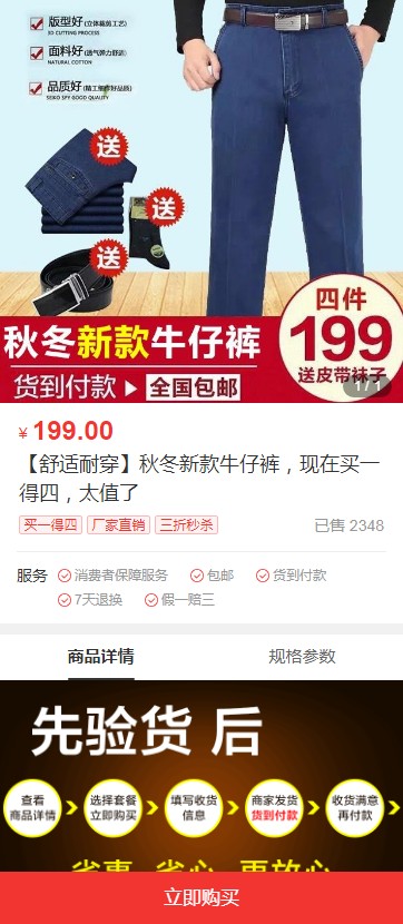 【手机端】织梦DEDECMS二次开发 单页竞价订单购买  附带手机验证码