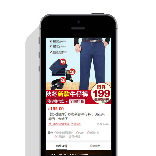 【手机端】织梦DEDECMS二次开发 牛仔裤服装单页竞价订单购买  附带手机验证码
