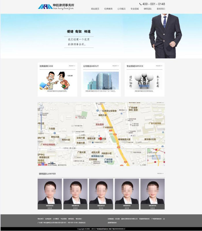 简单的律师事务所网站静态模板html下载
