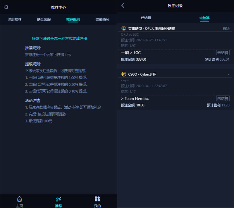 金刚电竞-比分源码LOL赛事预测电竞游戏比分竞猜源码[免买分+修复比赛采集]
