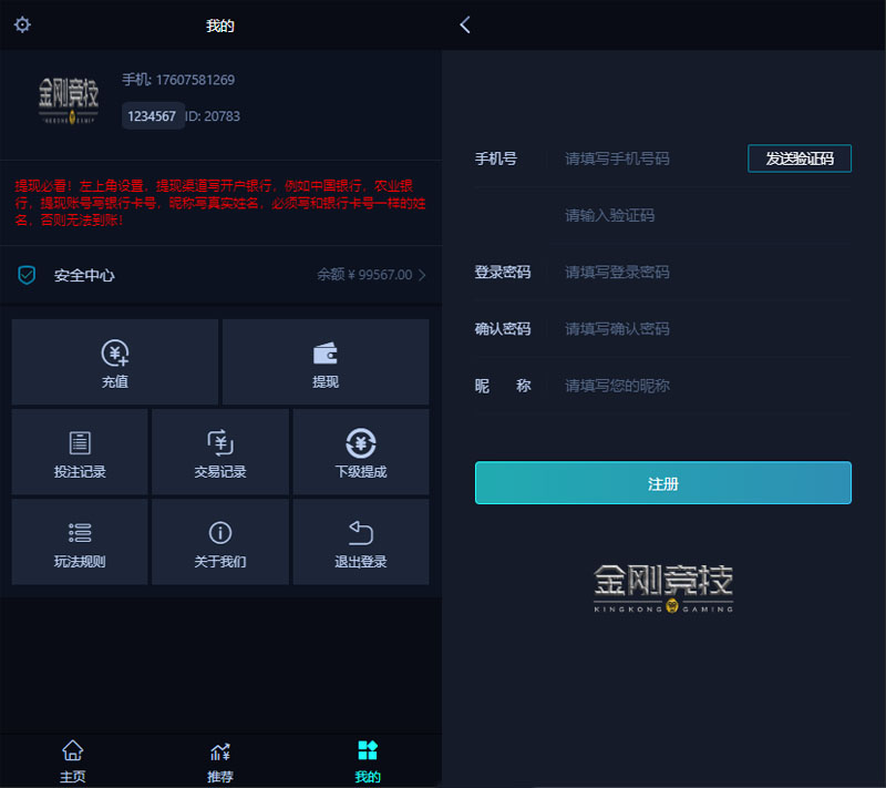 金刚电竞-比分源码LOL赛事预测电竞游戏比分竞猜源码[免买分+修复比赛采集]