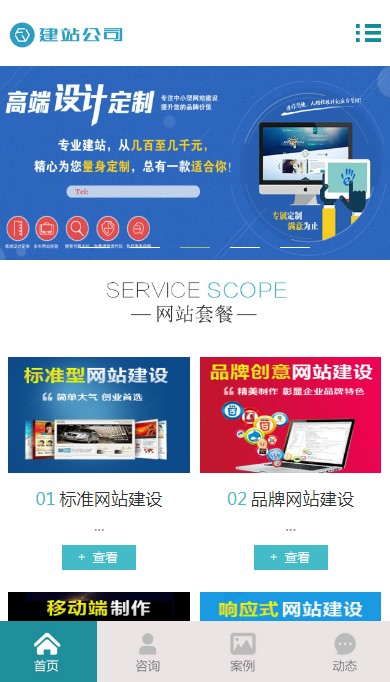企业网站建设推广类网站织梦模板(带手机端)+PC+移动端+利于SEO优化