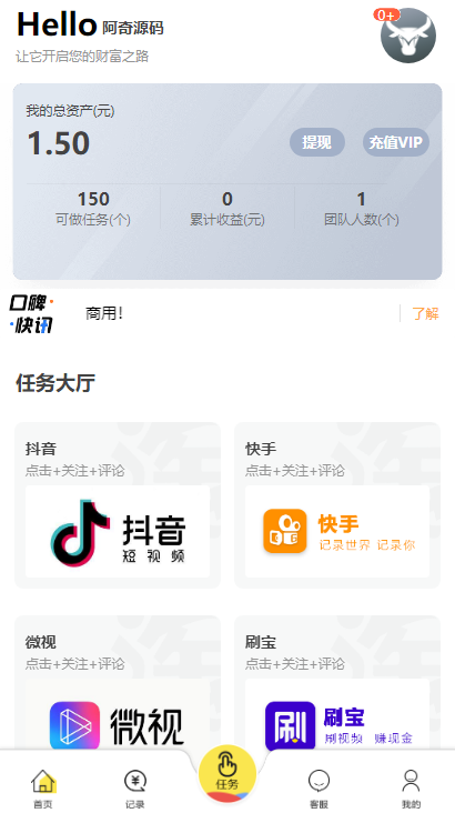 【短视频点赞系统】支持抖音+快手+刷宝+微视等所有主流短视频点赞/关注/评论系统源码[可直接封装APP]