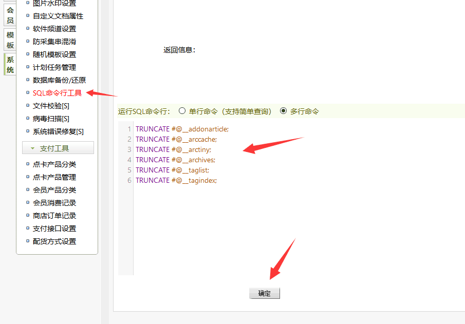 织梦把数据保存到数据库附加表 `XX_addonarticle` 时出错,Duplicate entry 'X' for key 'PRIMARY'