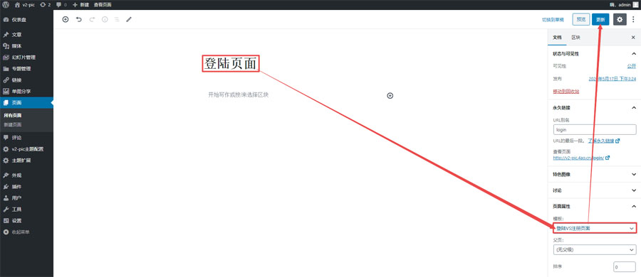 CX-UDY3.1最新破解版全解密去授权版无限制美女图片站wordpress主题模板