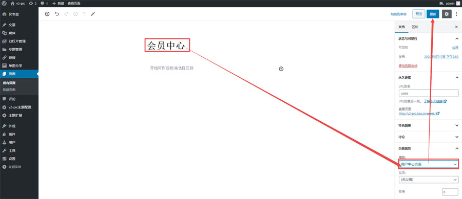 CX-UDY3.1最新破解版全解密去授权版无限制美女图片站wordpress主题模板
