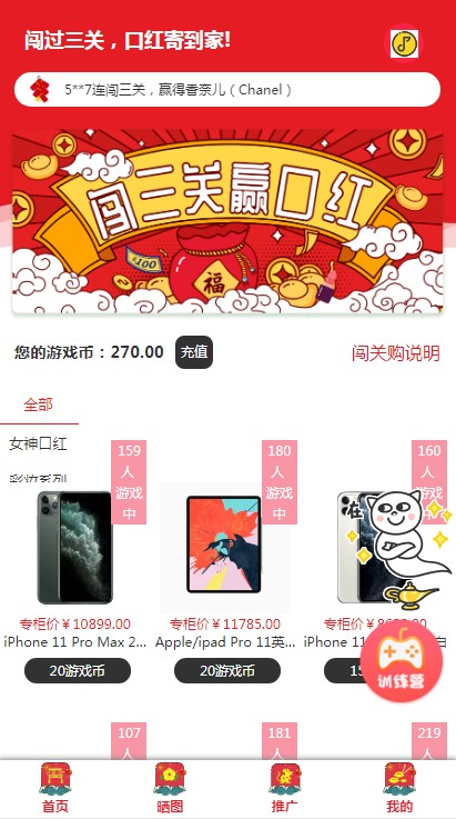 口红机H5在线游戏源码无需公众号+搭建教程