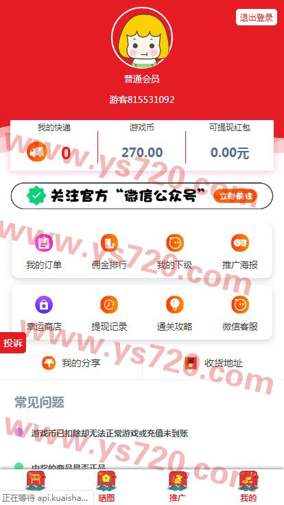 口红机H5在线游戏源码无需公众号+搭建教程