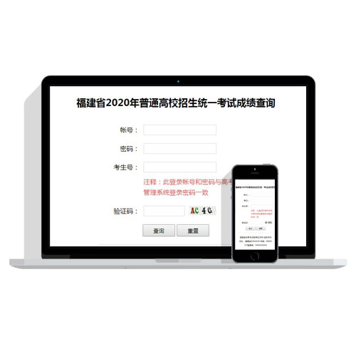 【自适应】简单成绩查询织梦网站模板源码