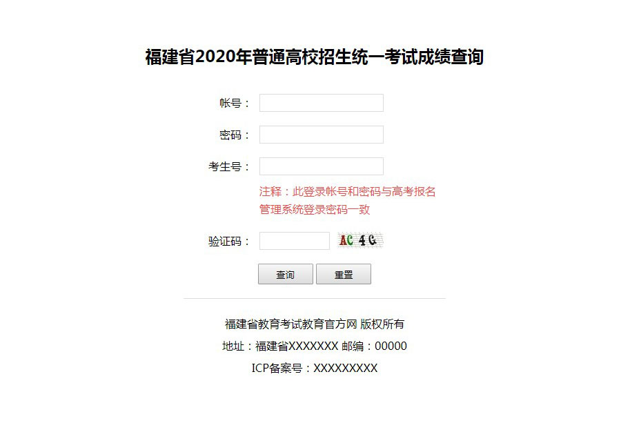 【自适应】简单成绩查询织梦网站模板源码