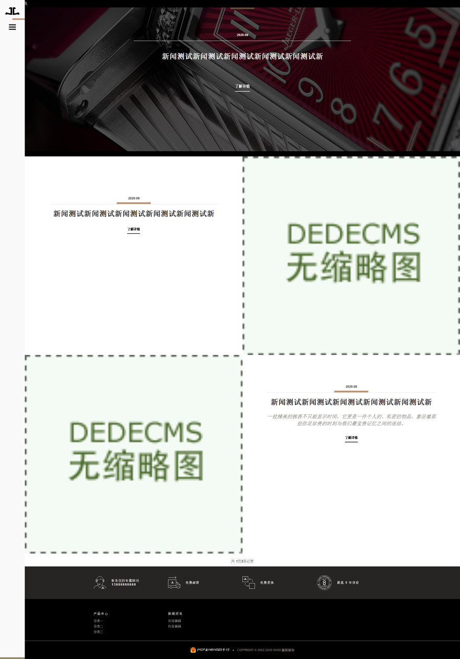 【自适应】HTML5响应式手表展示织梦DEDECMS网站模板源码