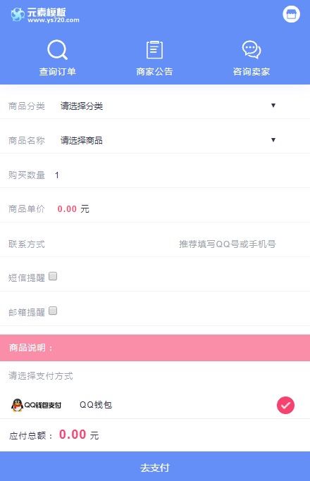 【响应式】企业级的自动发卡平台V4.2.8，基于Thinkphp5内核开发，多用户，多支付通道对接功能乐轩云发卡枕芯版