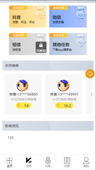 【抖音短视频点赞任务系统】[解密版]新版+大转盘机器人全新UI微信爱点赞悬赏众人帮爱分享赚钱平台