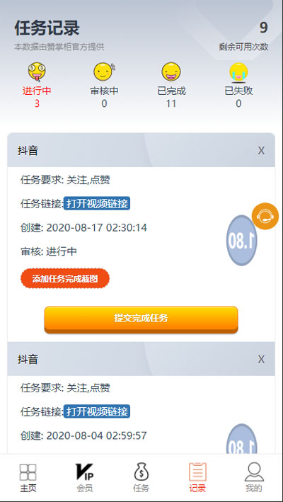 【抖音短视频点赞任务系统】[解密版]新版+大转盘机器人全新UI微信爱点赞悬赏众人帮爱分享赚钱平台