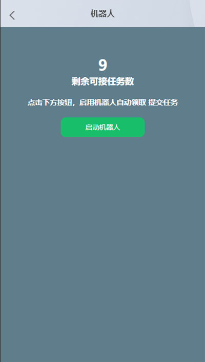 【抖音短视频点赞任务系统】[解密版]新版+大转盘机器人全新UI微信爱点赞悬赏众人帮爱分享赚钱平台