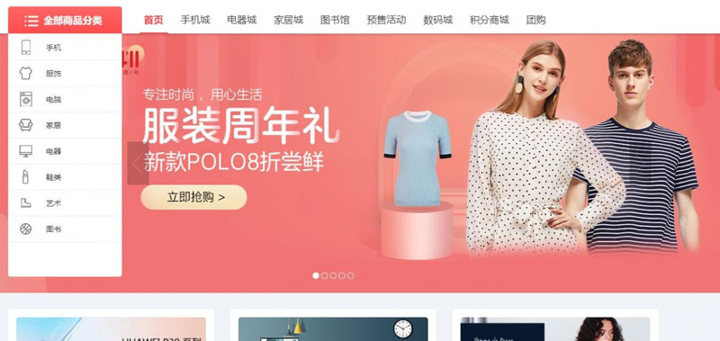 Tshop五合一商城系统开源PC端+wap+微信+Android+IOS