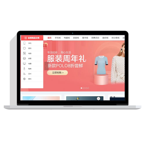 Tshop五合一商城系统开源PC端+wap+微信+Android+IOS