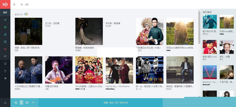 worldpress 音乐电台app商城主题 Musik v2.3.3汉化版