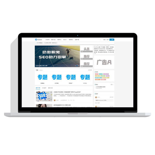 WordPress主题RabbitV2.0 博客、自媒体、资讯类等类型网站SEO优化免费主题下载