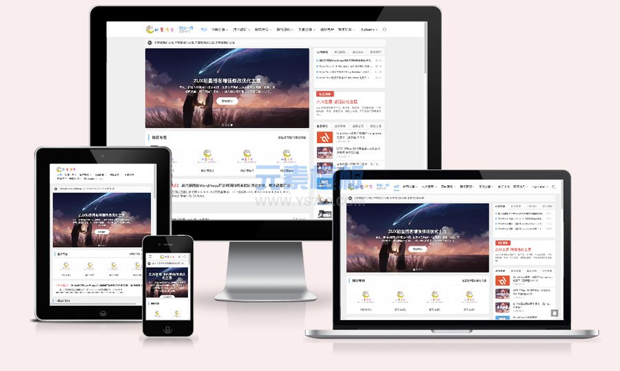 WordPress主题-大前端DUX主题初墨博客修改优化增强版ZUX免费主题下载