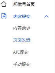 dedecms接入熊掌号API提交功能的改造方法