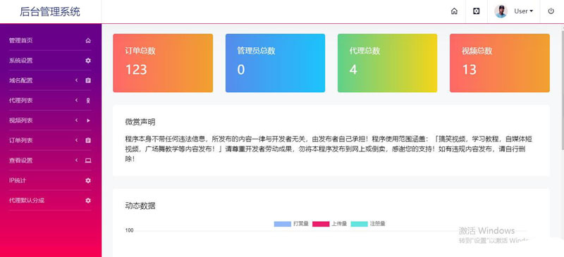 云赏V7.0微信视频打赏系统免费源码下载