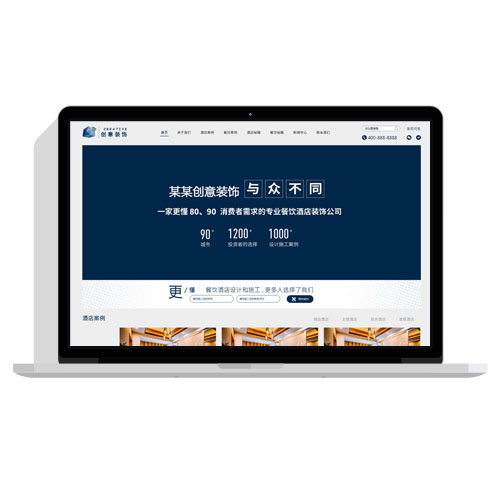 【自适应】蓝色创意酒店装饰设计织梦DEDECMS免费模板