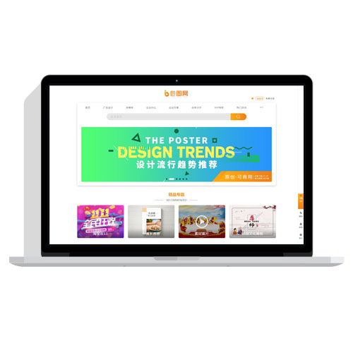 织梦dedecms仿包图网素材图片下载站源码+在线付费商业功能+会员系统