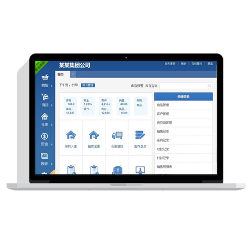 PHP网页版进销存源码ERP多仓库管理系统免费源码下载